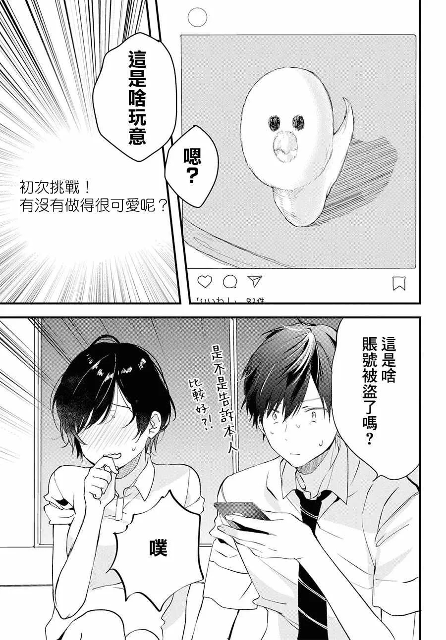 第3话 第17页