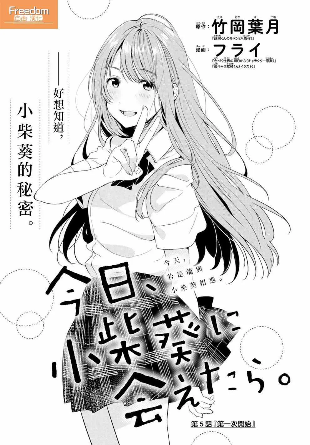 第5话 第1页