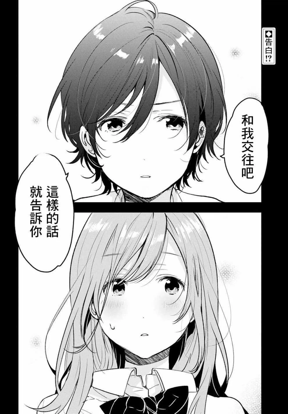 第5话 第2页