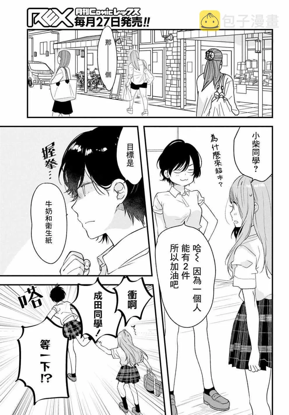第5话 第5页