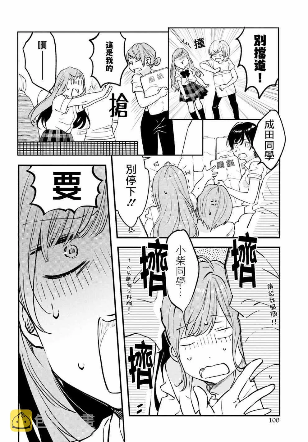 第5话 第6页