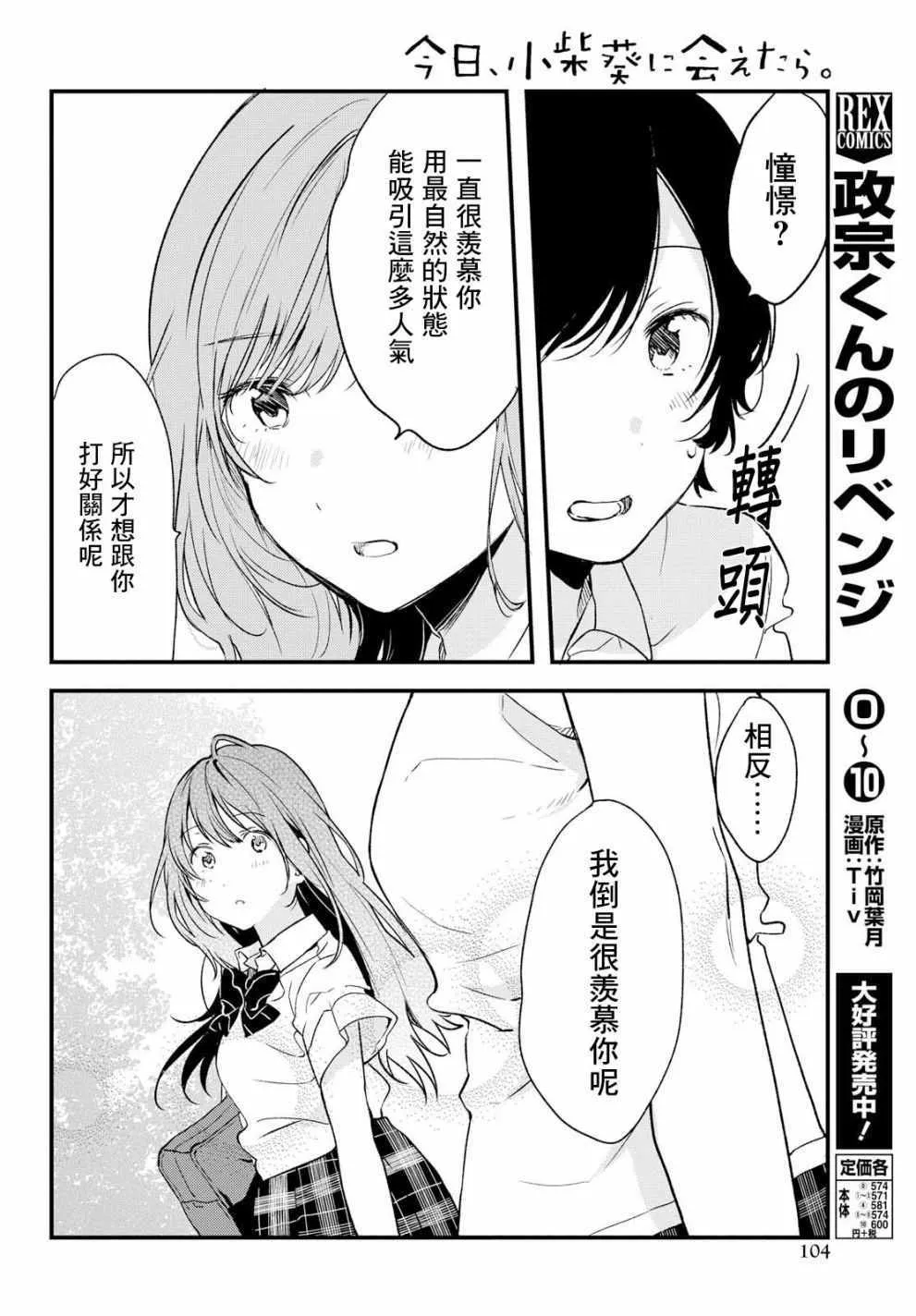 第5话 第10页