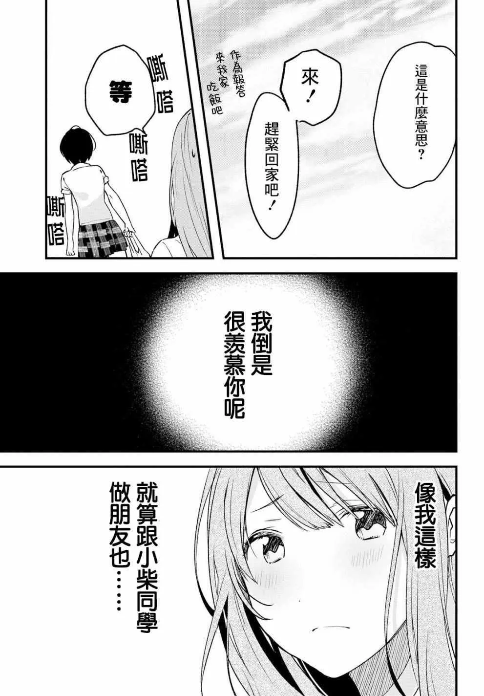 第5话 第11页
