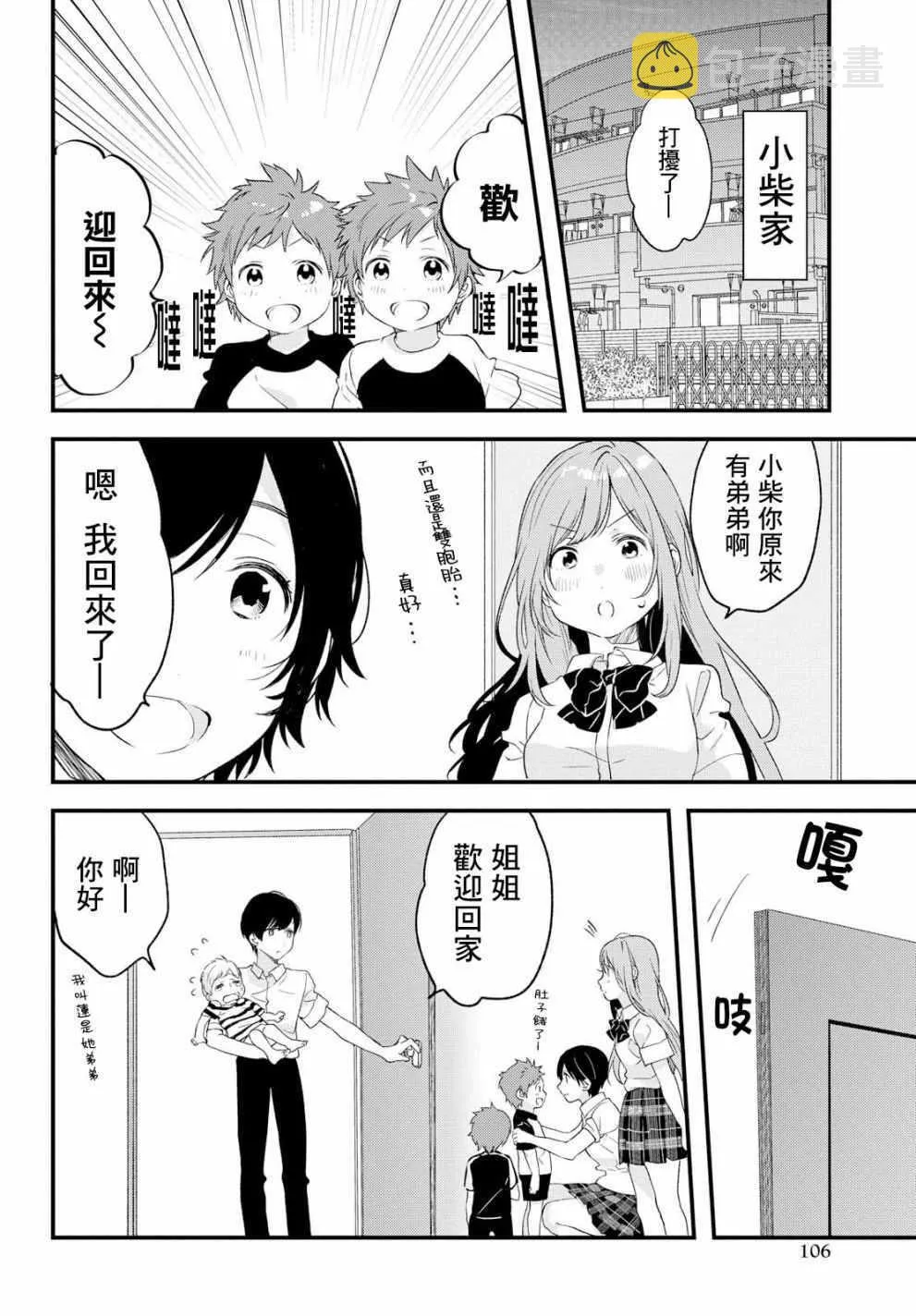 第5话 第12页