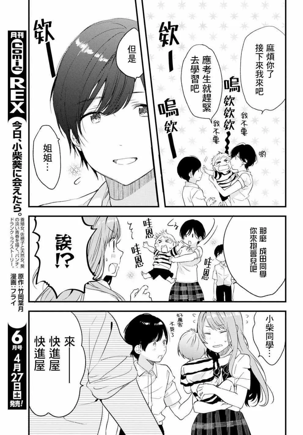 第5话 第13页