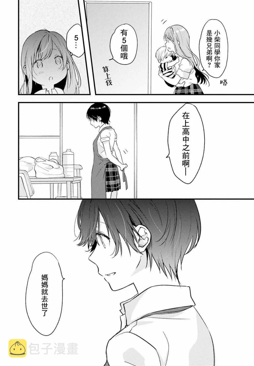 第5话 第14页