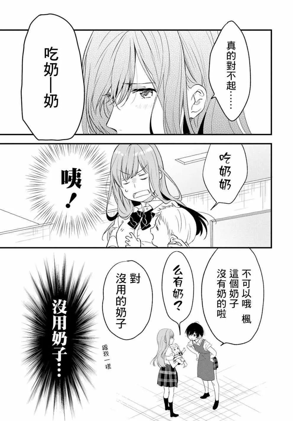 第5话 第17页