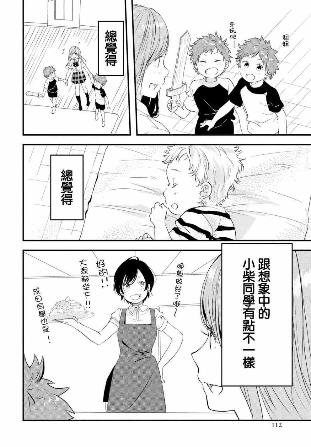 第5话 第18页