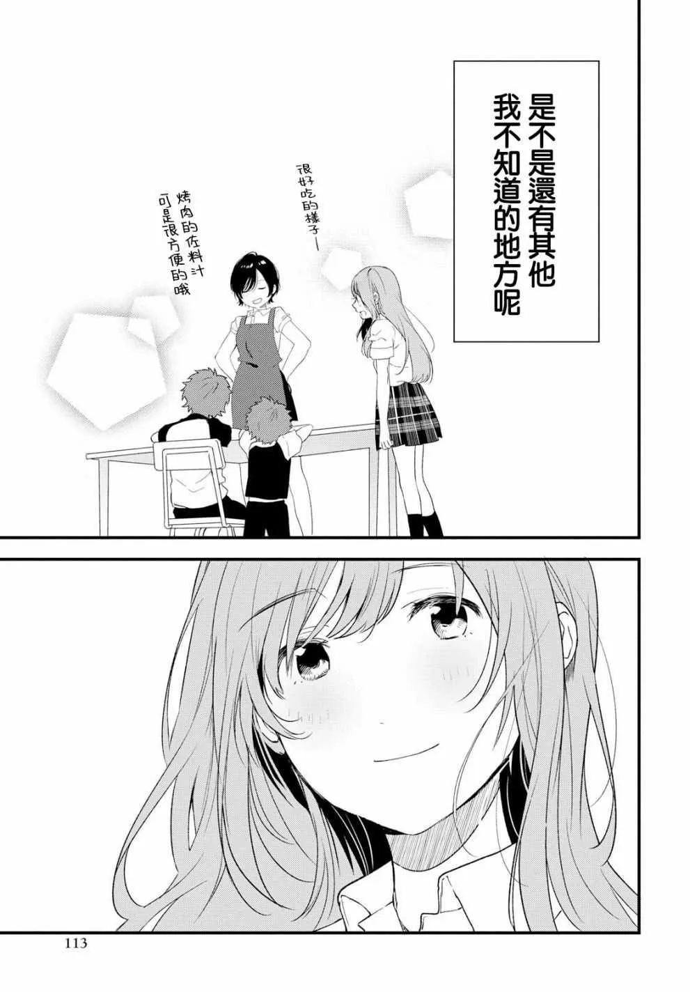 第5话 第19页