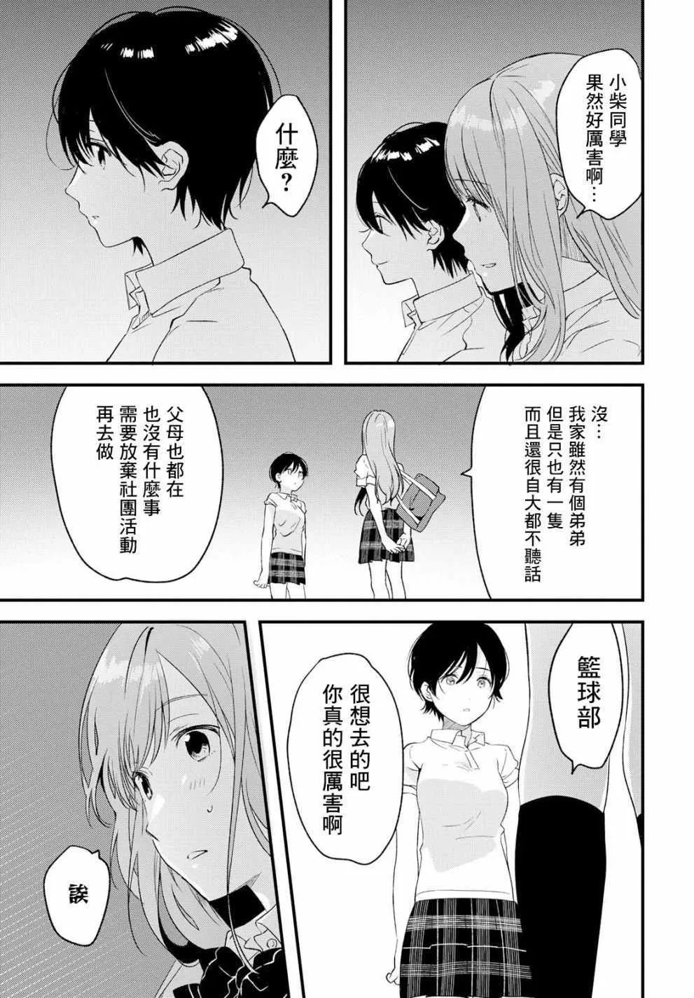 第5话 第21页