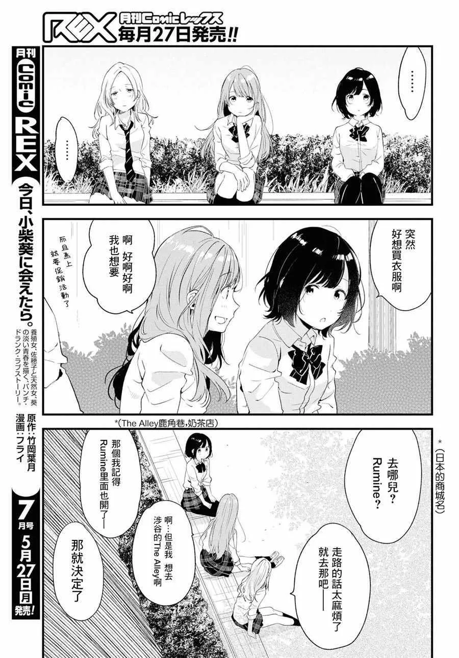 第6话 第3页