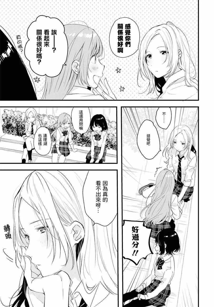 第6话 第5页
