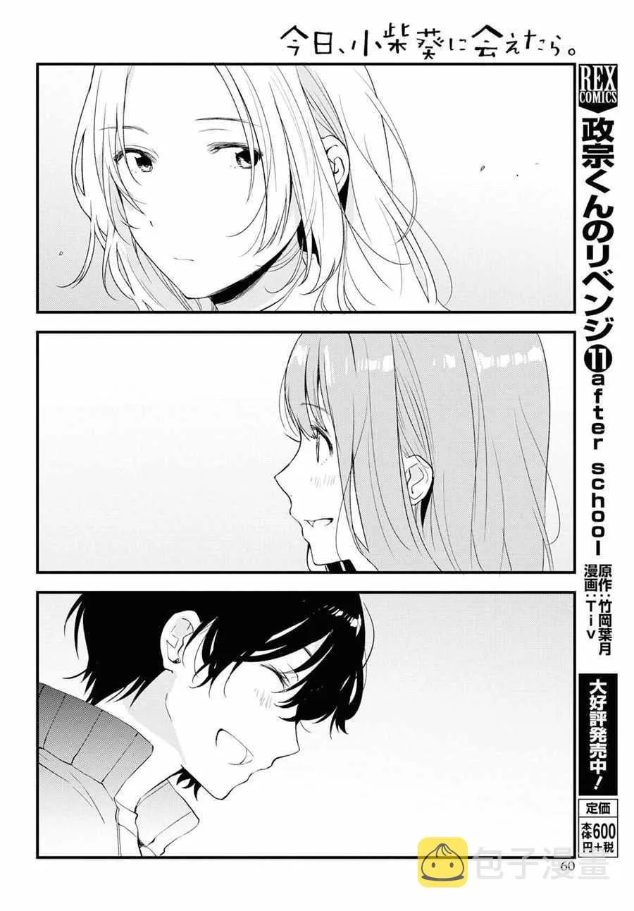 第6话 第6页