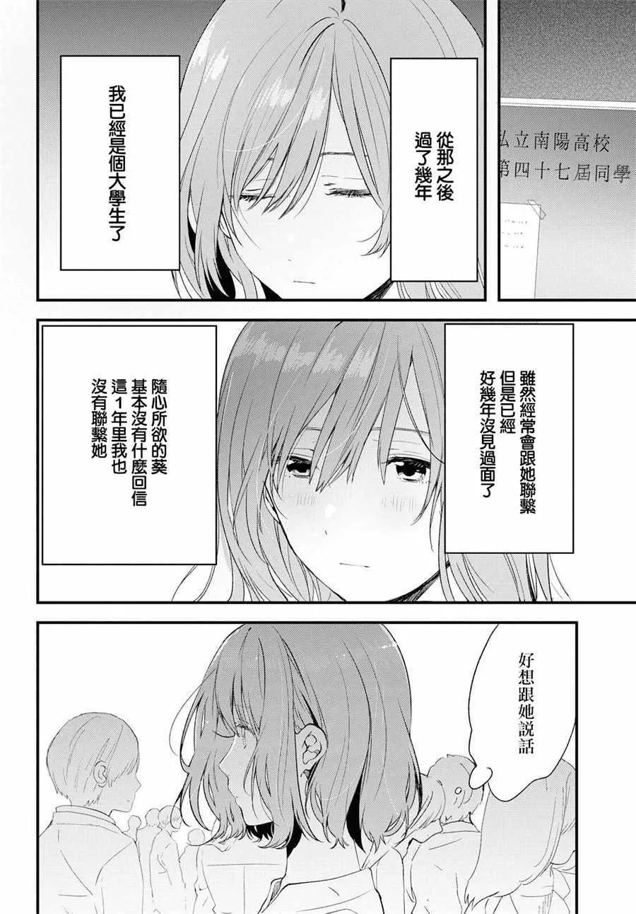 第6话 第8页