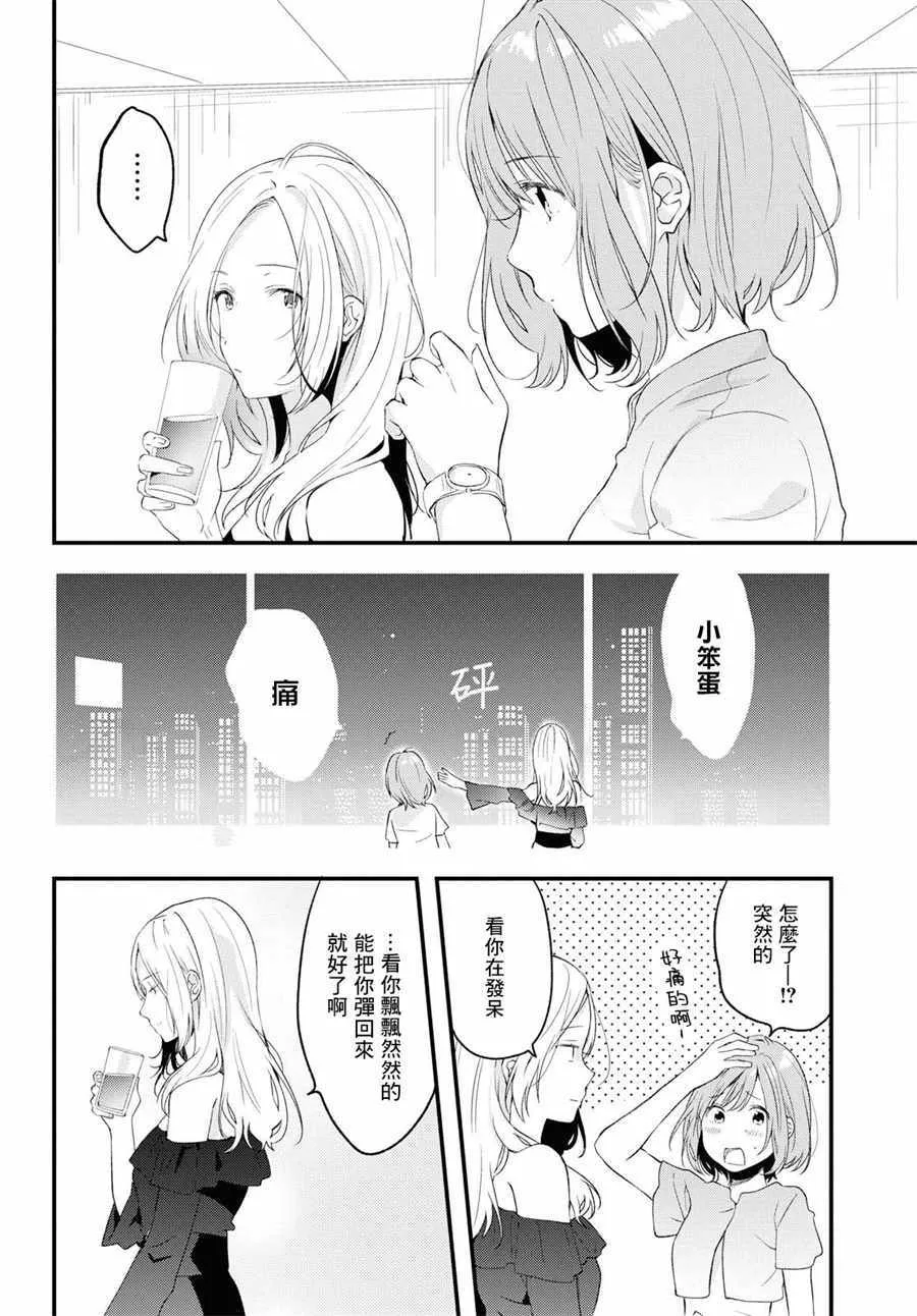 第6话 第14页
