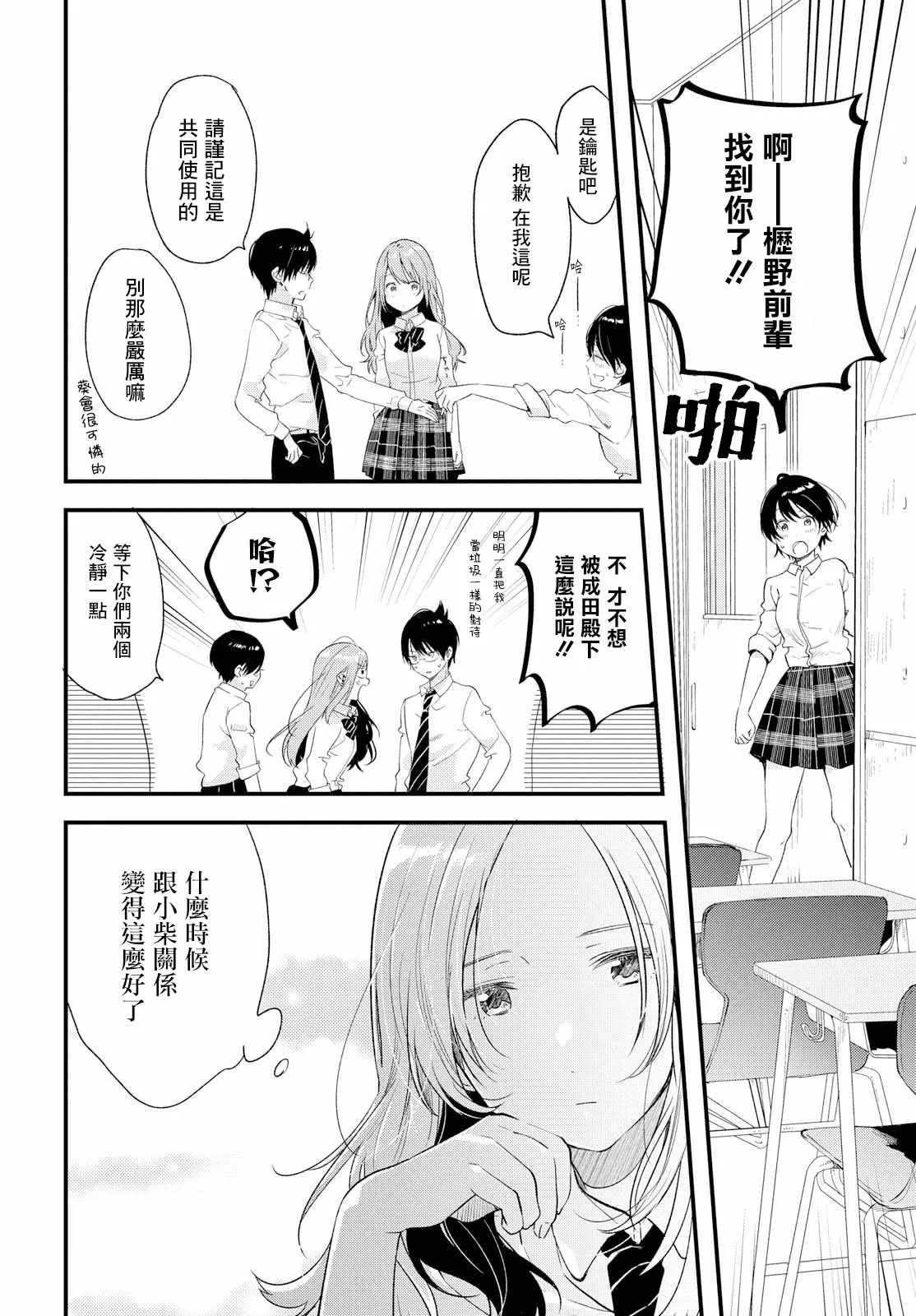 第7话 第12页