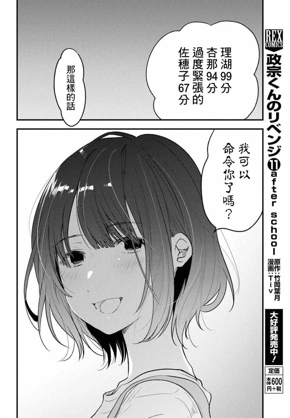 第9话 第16页
