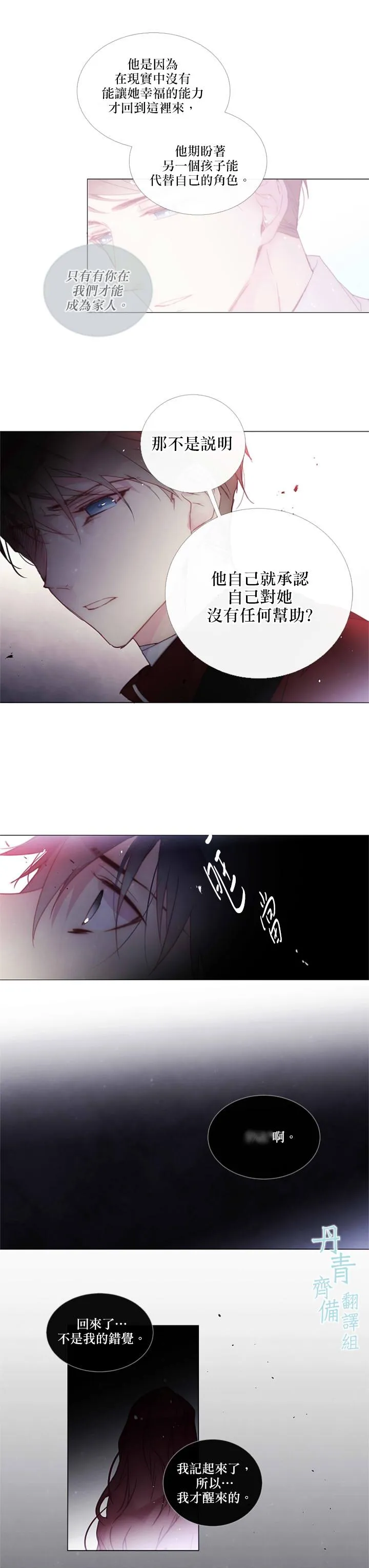 第71话 第4页