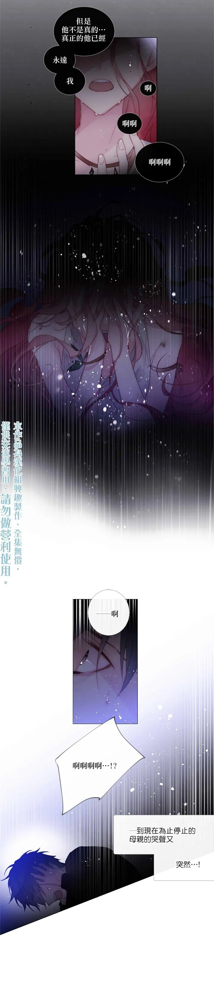 第71话 第5页