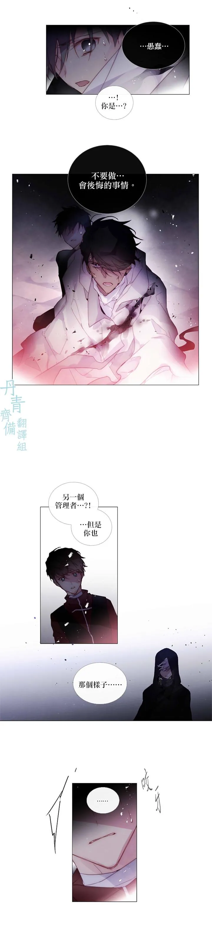 第71话 第7页