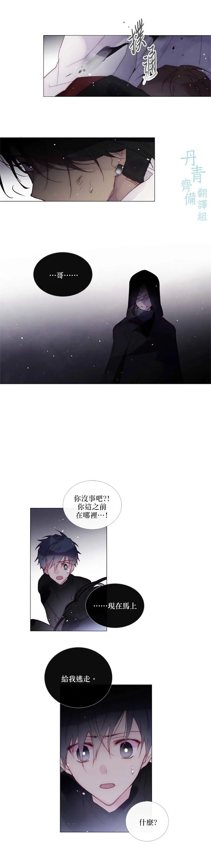第71话 第9页