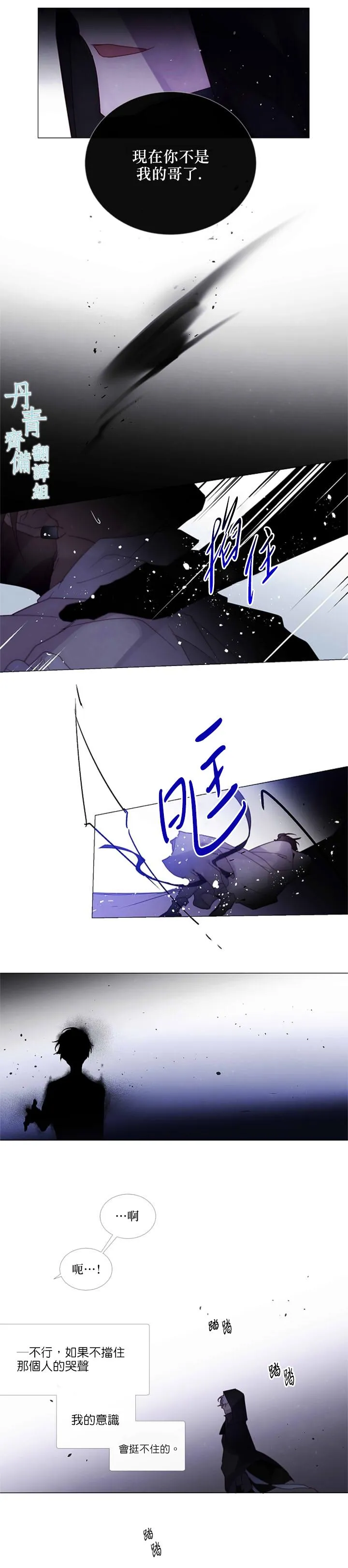 第71话 第12页