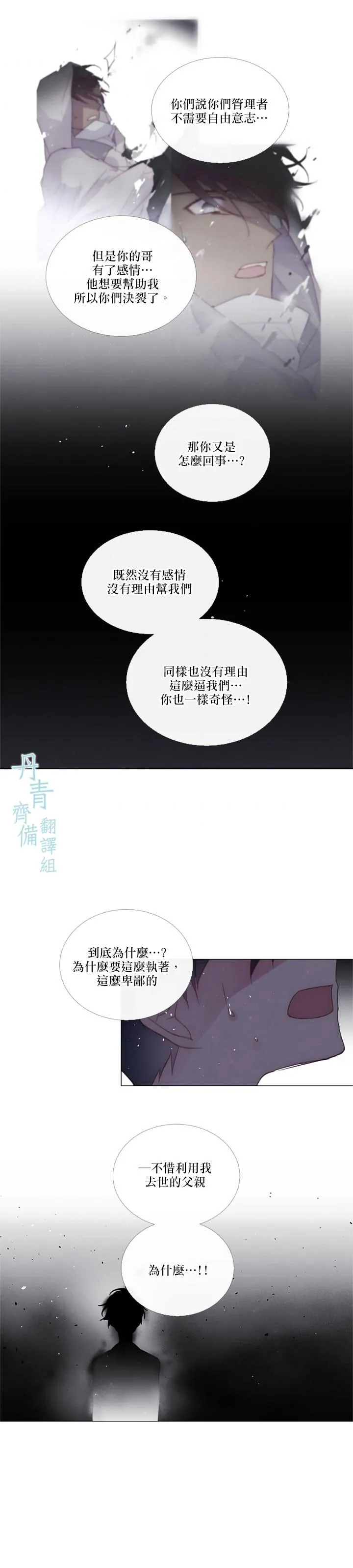 第71话 第14页