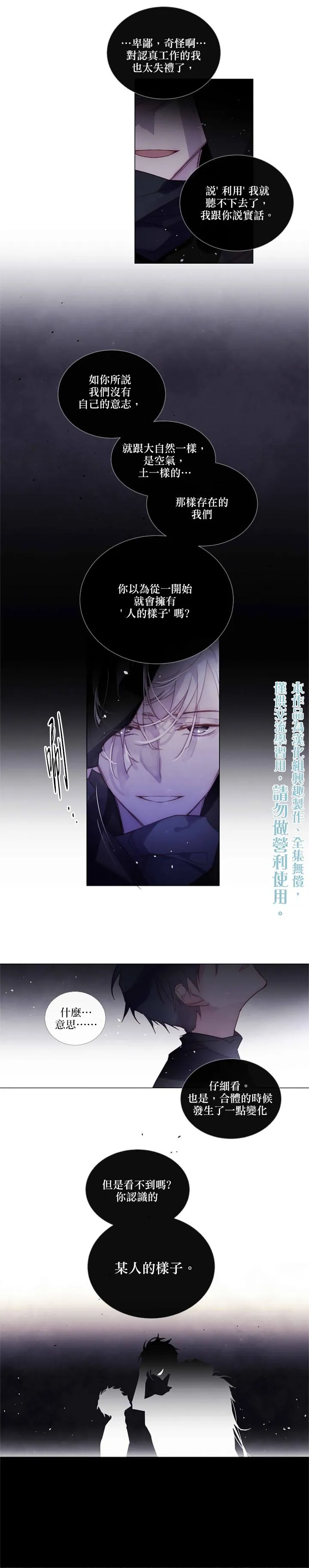 第71话 第15页