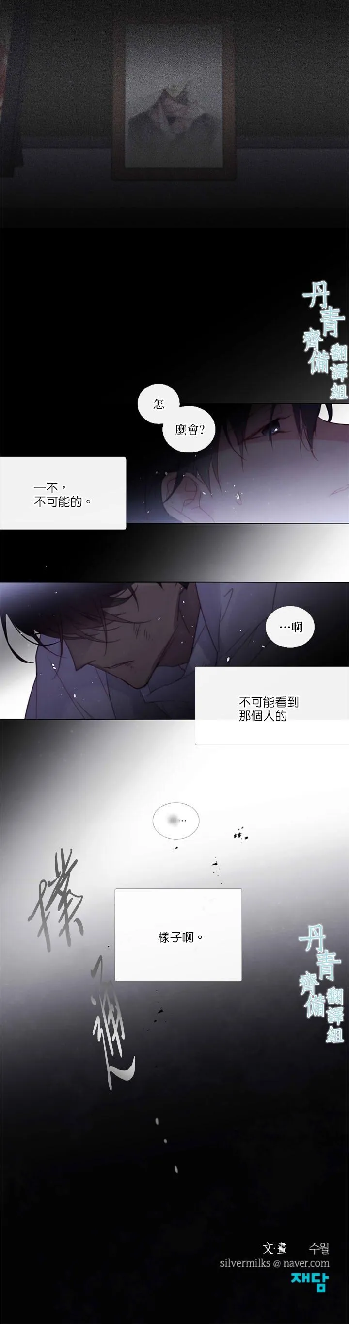 第71话 第16页