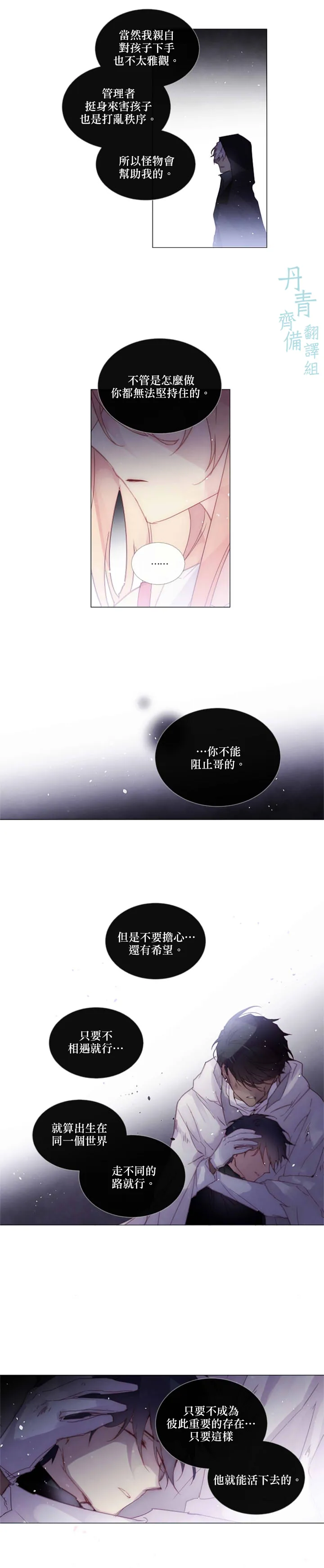 第72话 第4页
