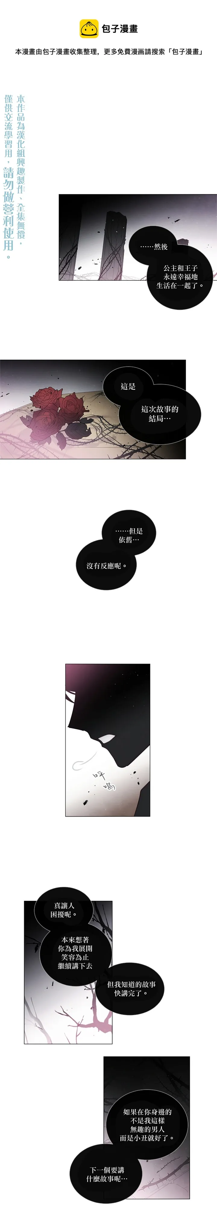 第55话 第1页