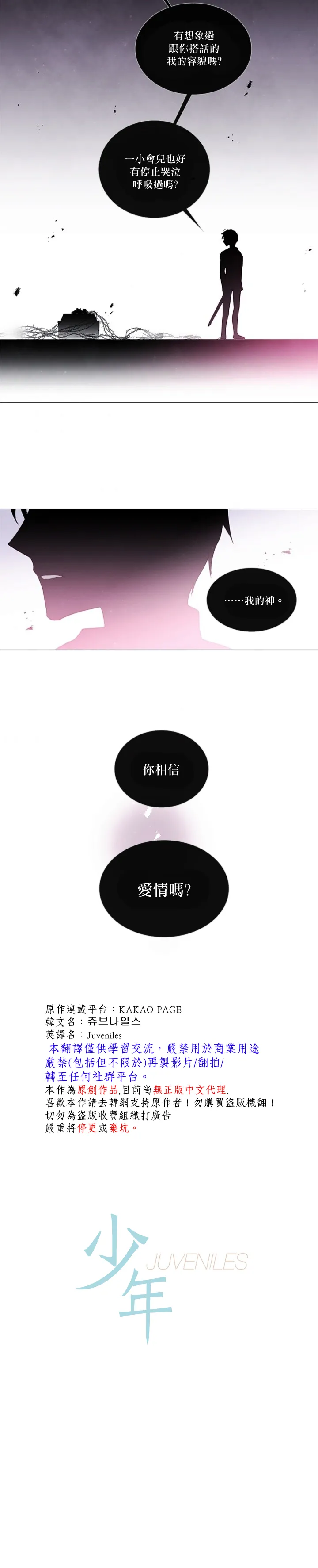 第55话 第3页