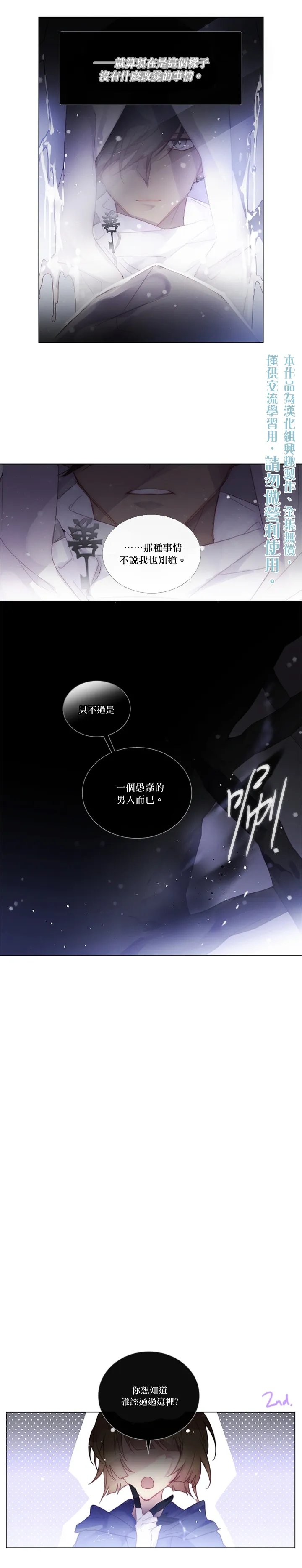 第55话 第5页