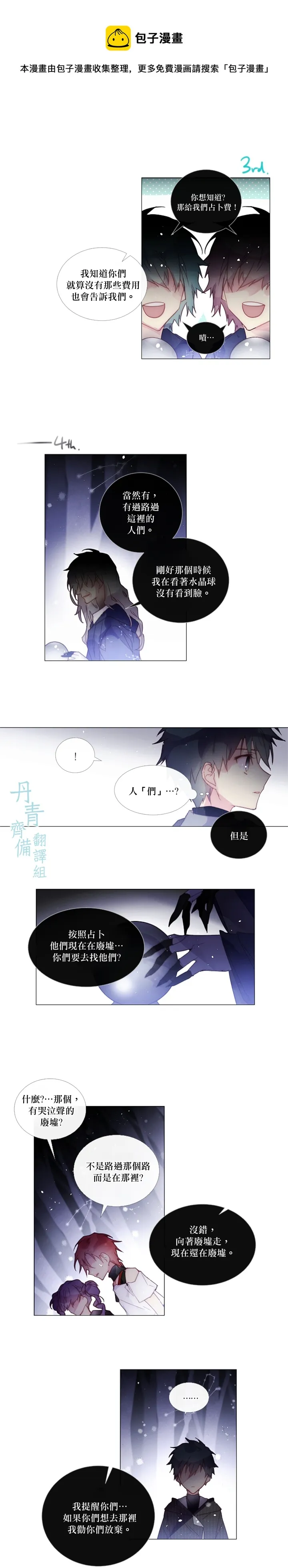 第55话 第6页