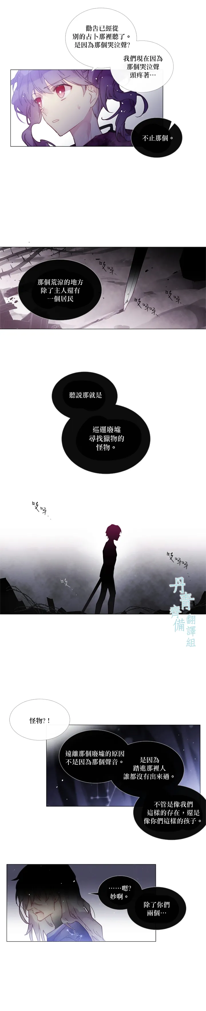 第55话 第7页