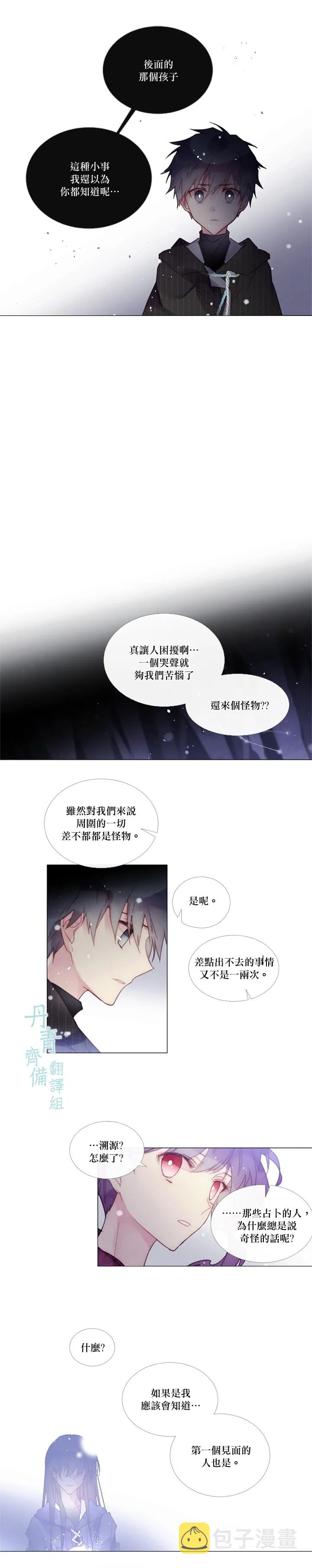 第55话 第8页