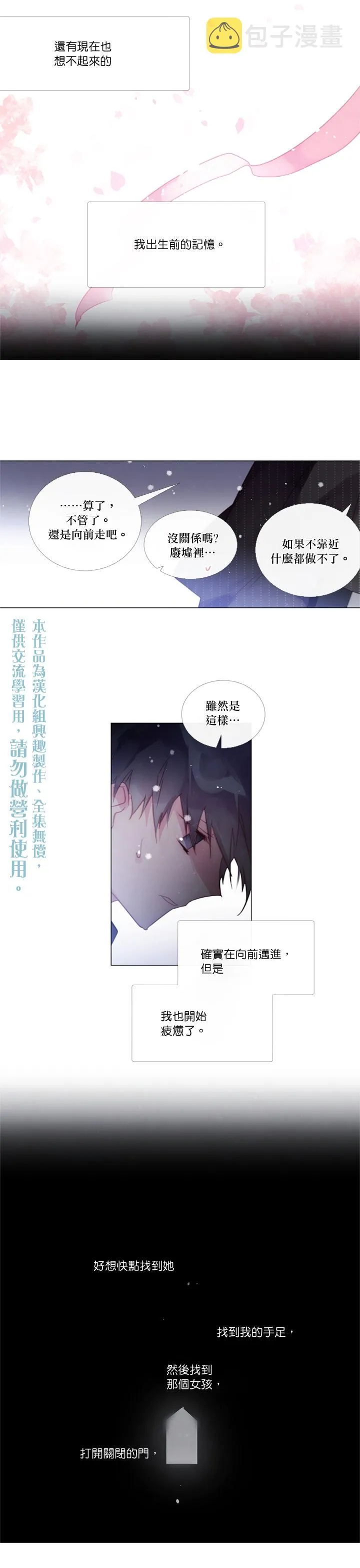 第55话 第10页
