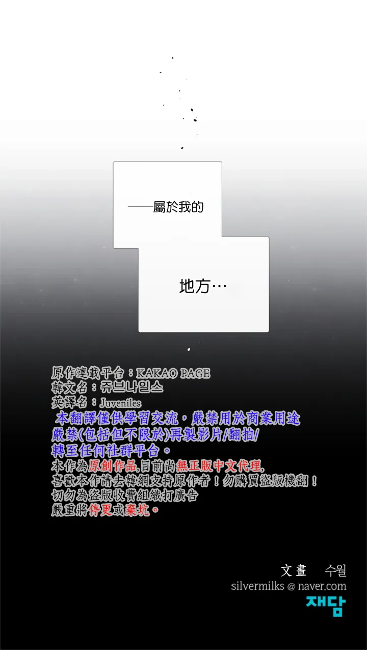 第55话 第12页