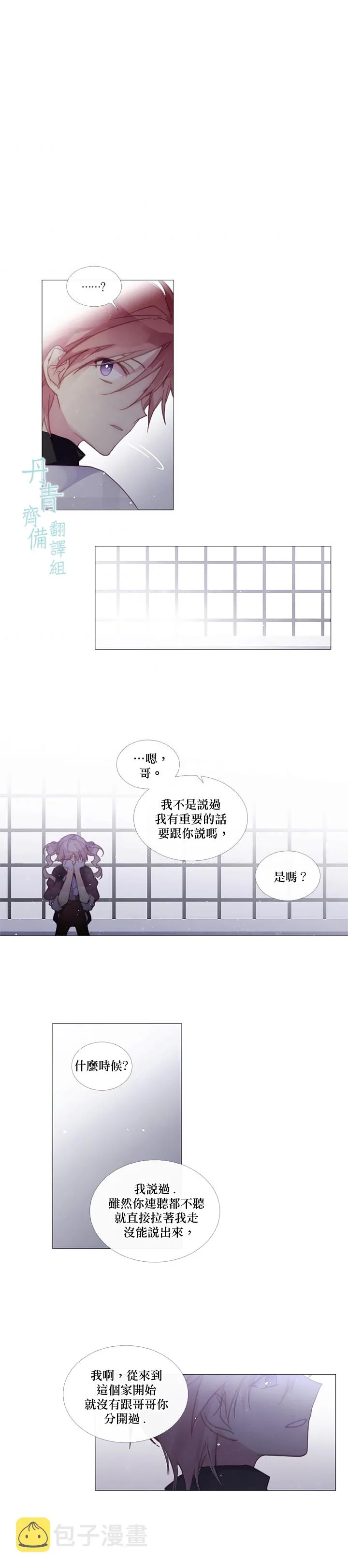 第50话 第3页