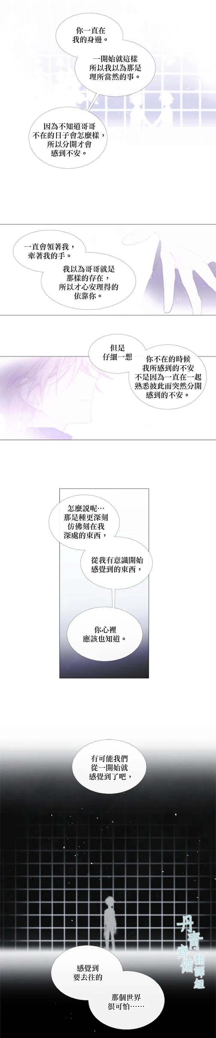 第50话 第4页