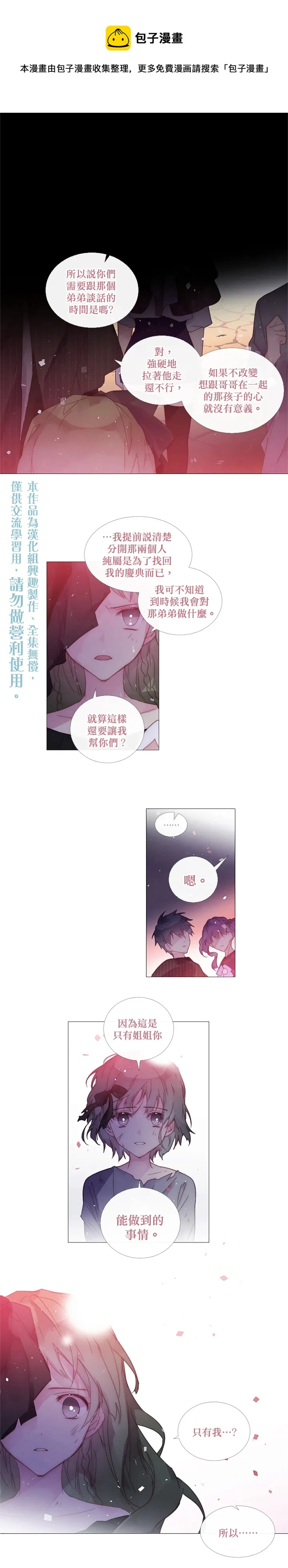 第49话 第1页
