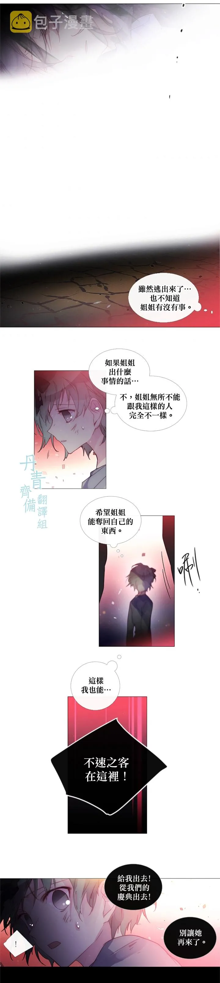 第49话 第3页