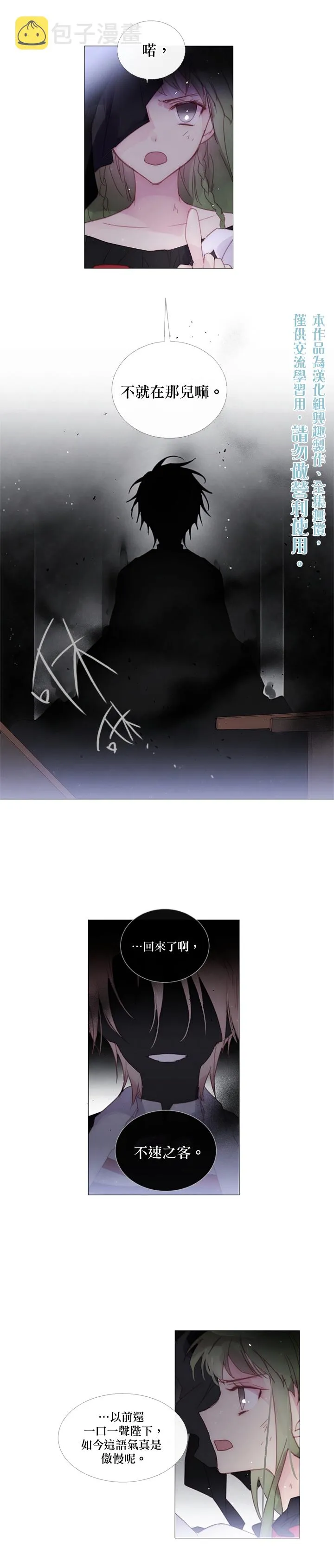 第48话 第5页