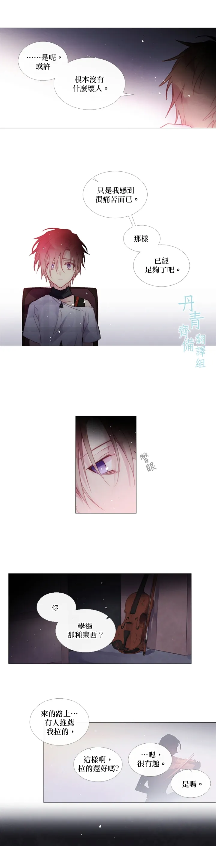 第47话 第9页