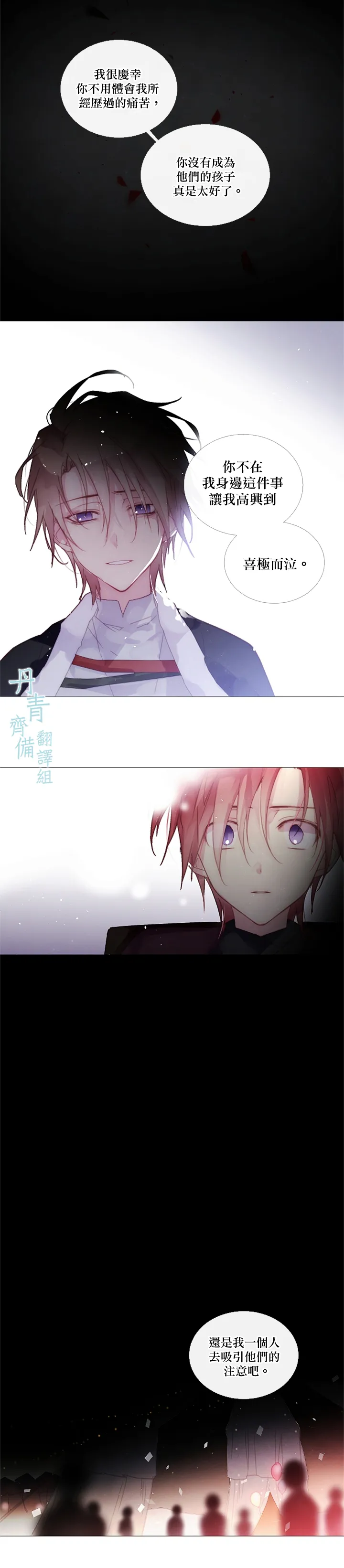第47话 第11页