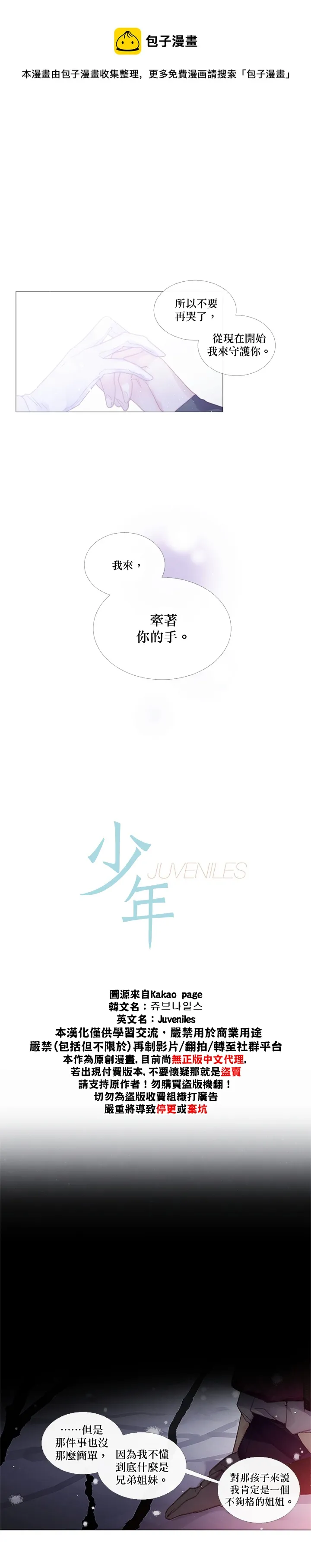 第46话 第1页
