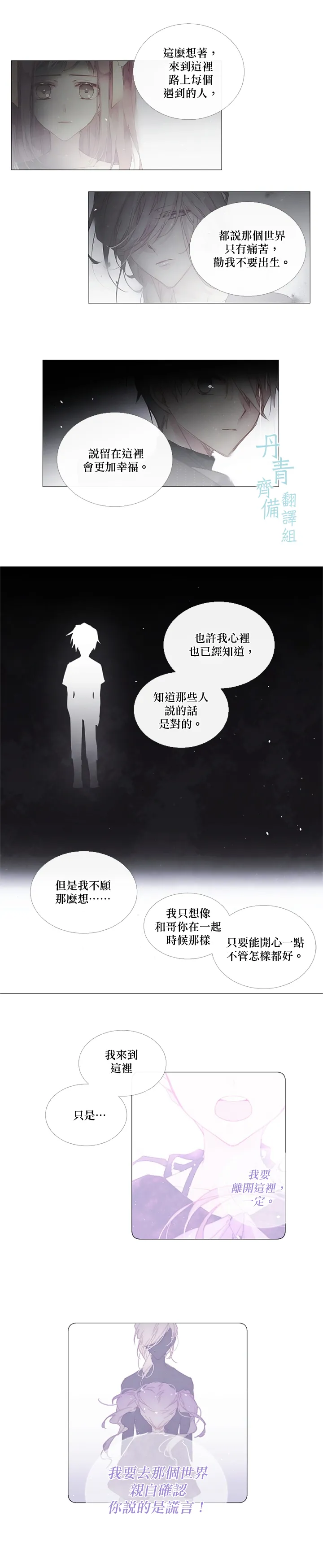 第46话 第7页
