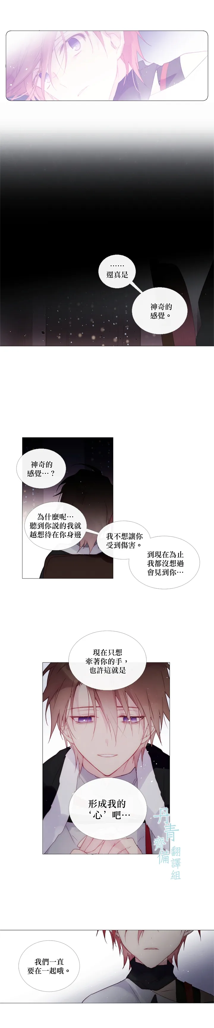 第46话 第8页
