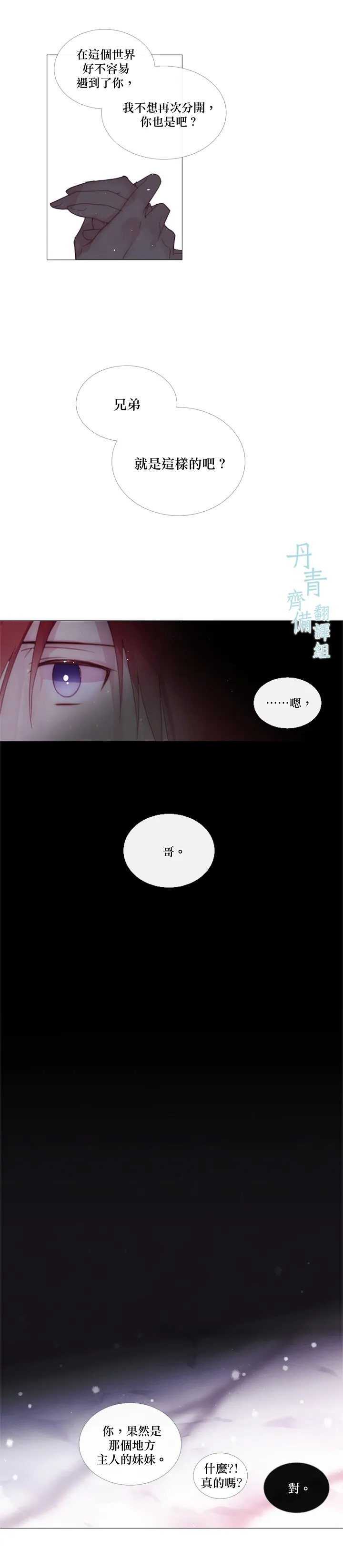 第46话 第9页