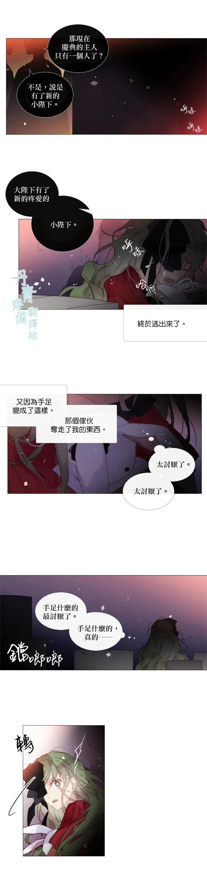 第46话 第13页